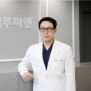 청담루미앤의원 이미지