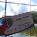 압록유원지수상레저 이미지