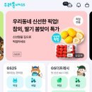 지에스(GS)25 포항두호주공점 이미지