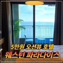 웨스턴파라다이스 네이버블로그