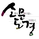 건축사사무소 도경 이미지