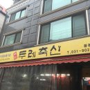두레축산 이미지