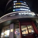 교촌치킨망원2동점 | kt하이오더 쿠폰 교촌치킨 망원2동점 후기