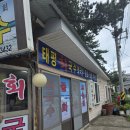 태평 | 경주 감포 맛집, 로컬 찐맛집 &#34;태평회국수&#34;내돈내산 후기