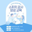 박은주아나운서스피치 이미지