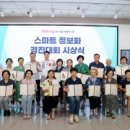 도봉스마트 지역연합신문