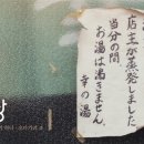 개봉목욕탕 이미지