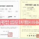 또바기 행정사사무소 이미지