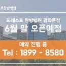 종각한의원 이미지