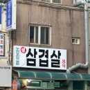 보리밥쌀밥 | 인천 주안 이모카세 삼겹살 정식 맛집 누이보리밥쌀밥 내돈내산 후기