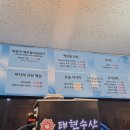 태현수산 이미지