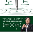 059-1 | 1% Insight #059 | 거인의 노트