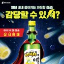이슬슈퍼