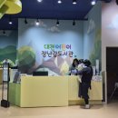 도서관에서 배우는 놀이 한국사.2 | 대전육아종합지원센터 판암 어린이장난감 도서관 놀이체험 이용후기, 키즈카페보다 더 만족스러워요