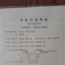 눈꽃마을영농법인