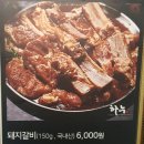 숯불구이전문점하누엔 이미지