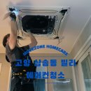 삼원로3길 이미지