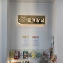 즐겨찾냥 이미지