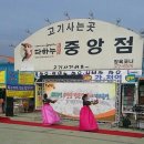 다하누 중앙점