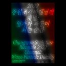 2022 Changwon Sculpture Biennale. 2022 년 창원 조각비엔날레 이미지