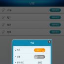 난방안하시는분들 거실 실내온도 몇도인가요? 이미지