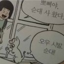 오우집