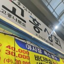 대인홍어 이미지