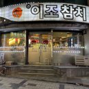 전주종로약국 이미지