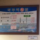 까꾸리횟집 이미지