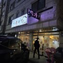 이가주당 이미지