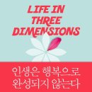 풍요로운 삶(A rich life)