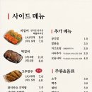 서울짚신