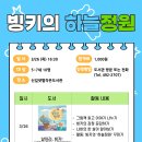 하늘정원작은도서관 이미지