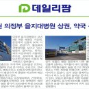 의정부 을지약국 이미지