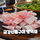 큰돌생삼겹 대방점 | 포항 양덕 대패삼겹살 맛집,가성비까지 좋은 금강산돌구이