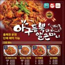 아구듬뿍알곤마니 이미지