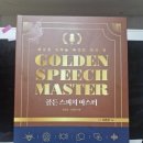 김양호 | 골든 스피치 마스터