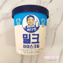 롯데푸드(주) | 빽다방 밀크아이스크림 영양성분 깔끔해 디저트와 함께 내돈내산후기