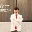 삼성마취통증의학과의원 이미지