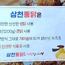 제일통닭생닭 이미지