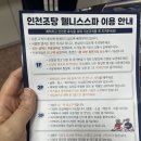 동양매점 | [영종도 찜질방 추천] 인천조탕 루프탑풀 후기 & 동양염전 카페까지 당일코스