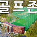더그레이스골프
