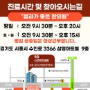 시흥한의원 이미지