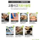 새봄한의원 이미지