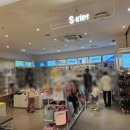 롯데프리미엄아울렛에스키즈