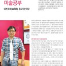 다빈치미술학원 - 청주시 흥덕구 대신로74번길 10 | 다빈치미술학원