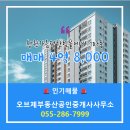 한림풀에버공인중개사사무소 | 오브제부동산공인중개사사무소에서 소개하는 경상남도 창원시 성산구 창원가음정한림풀에버 아파트