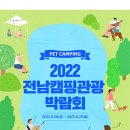 오시아노 오토캠핑리조트 이미지