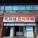 경기디자인 | 경기광주간판 제작 만족했던 LH간판디자인 후기