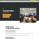 힐리스닝 | 12년의 뚝심 이명진 대표가 제안하는 LISTEN 리더십의 비밀
